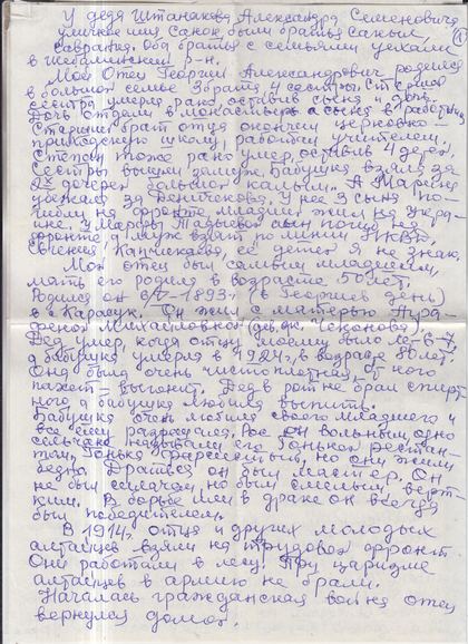 Скан страницы 1