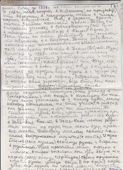 Скан страницы 2