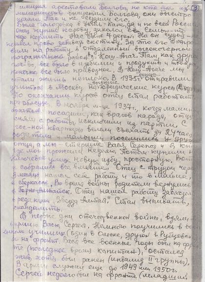Скан страницы 3
