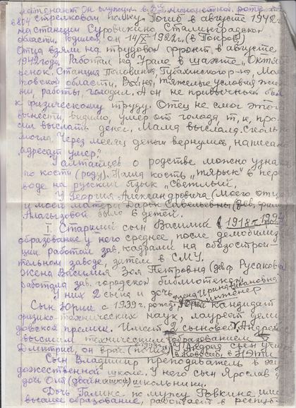 Скан страницы 4, повторный скан