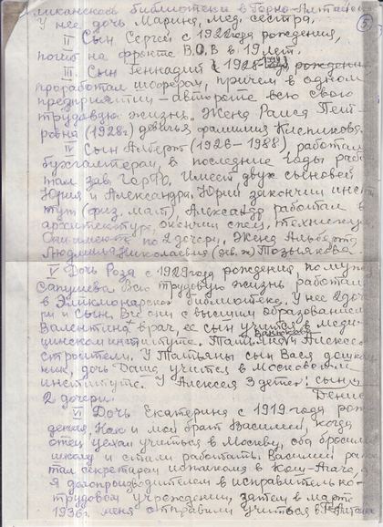 Скан страницы 5