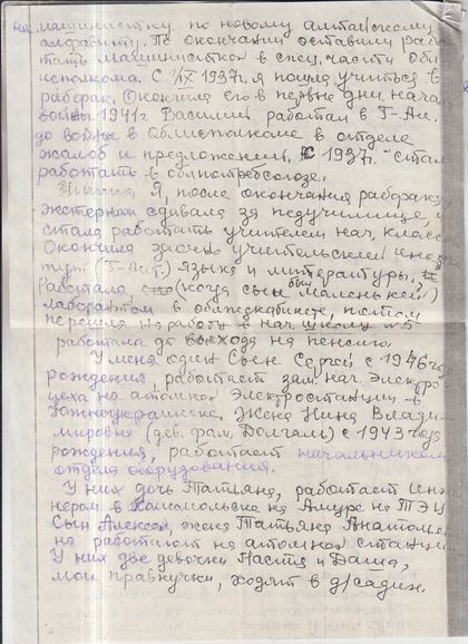 Скан страницы 6