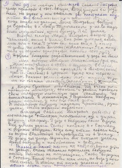 Скан страницы 7