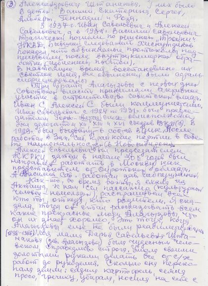 Скан страницы 9